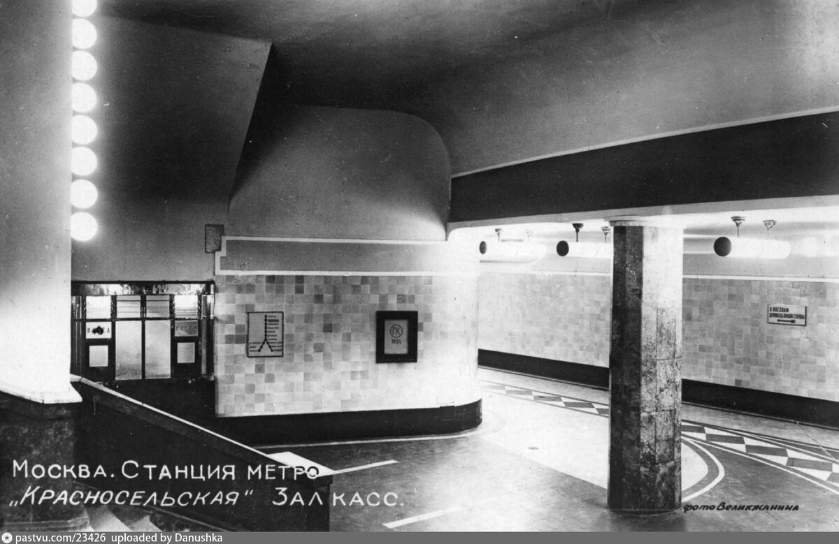 Метро красносельская старые