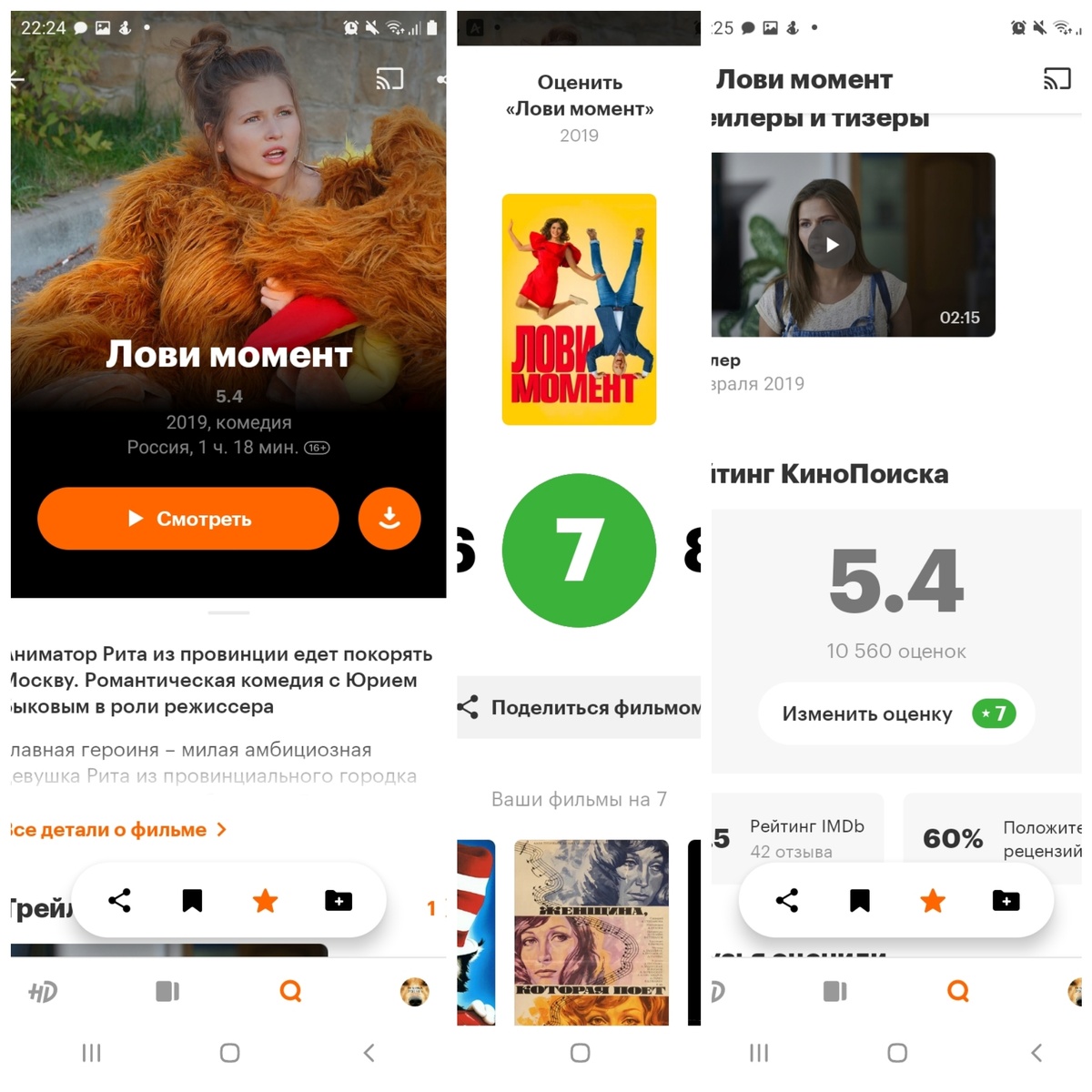 Постер+моя оценка на кинопоиске