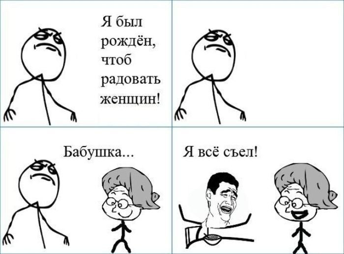 Веселые мемы в картинках