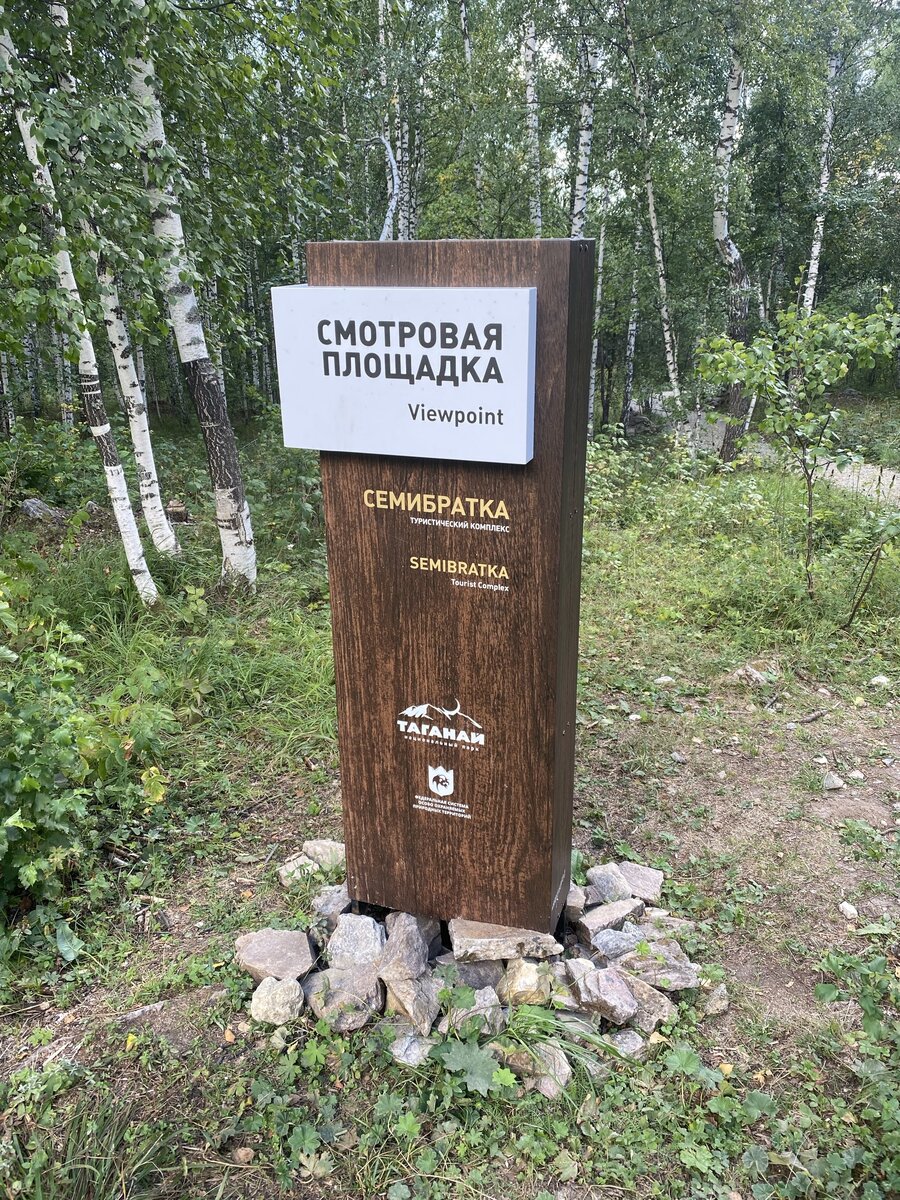 По всему парку есть указатели.