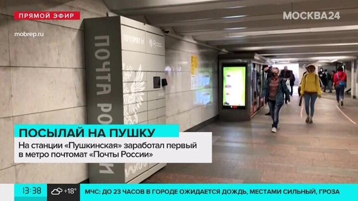 Кадр из новостей "Москва 24".