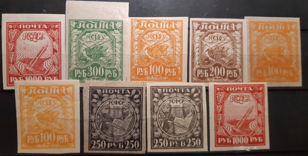 Марки РСФСР, 1921 год. Стоят в 2 раза дороже, чем  --->