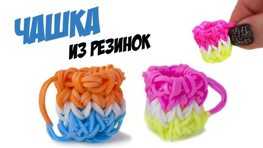 СОБАЧКА из резинок на станке. Животные из резинок | Dog Rainbow Loom