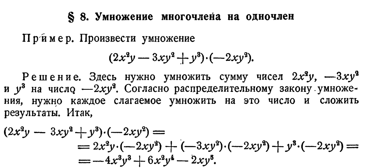 Подобные алгебра