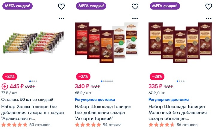 OZON - Дополнительная скидка 10% на кондитерские изделия без сахара 
https://clck.ru/Y3Mu3
По промокоду OZON37P959 (СКИДКА)
Скидка для клиента
10% от текущей цены на сайте

