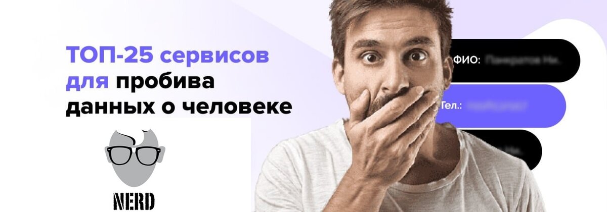 Генератор данных о человеке