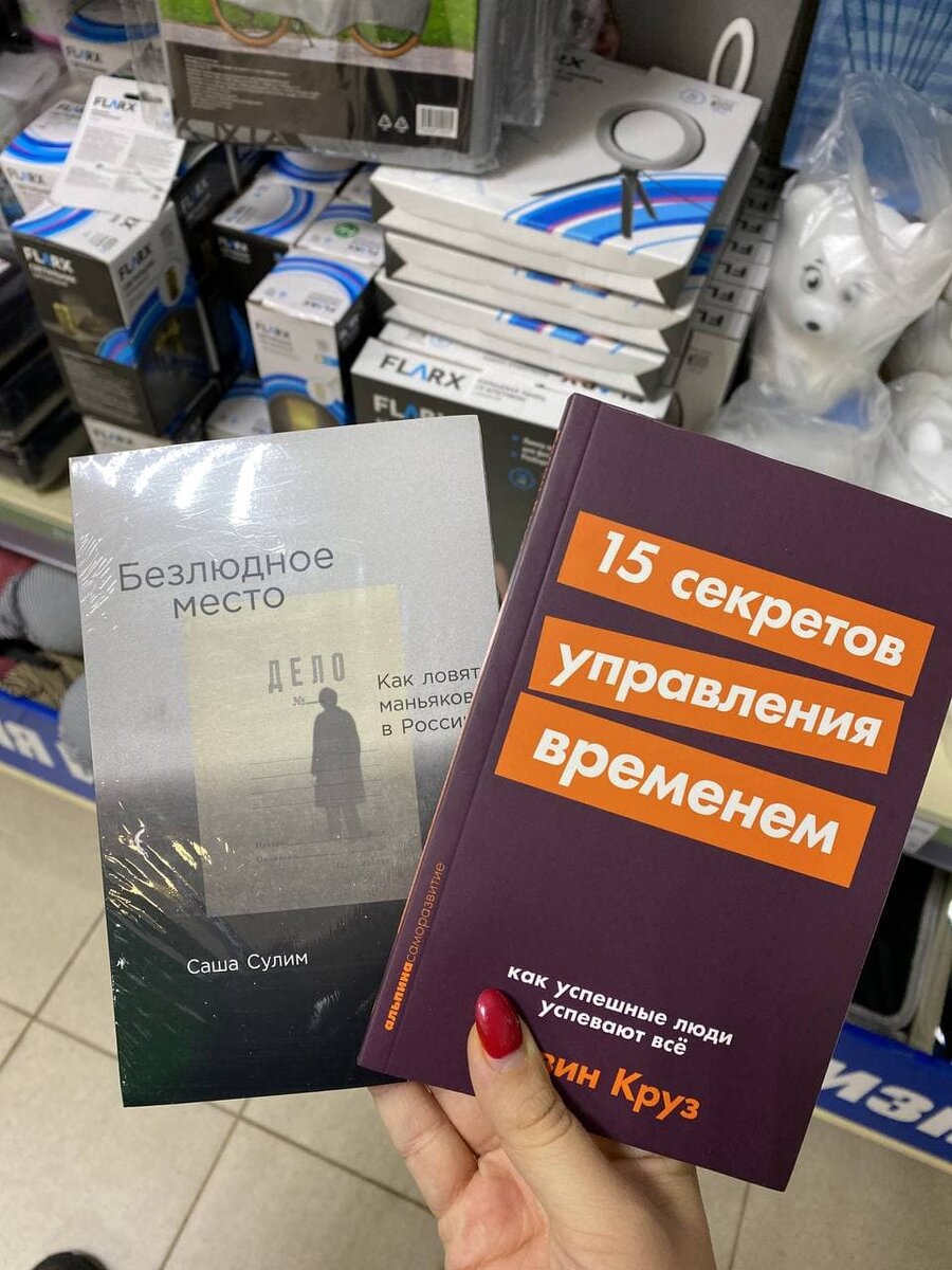 FixPrice