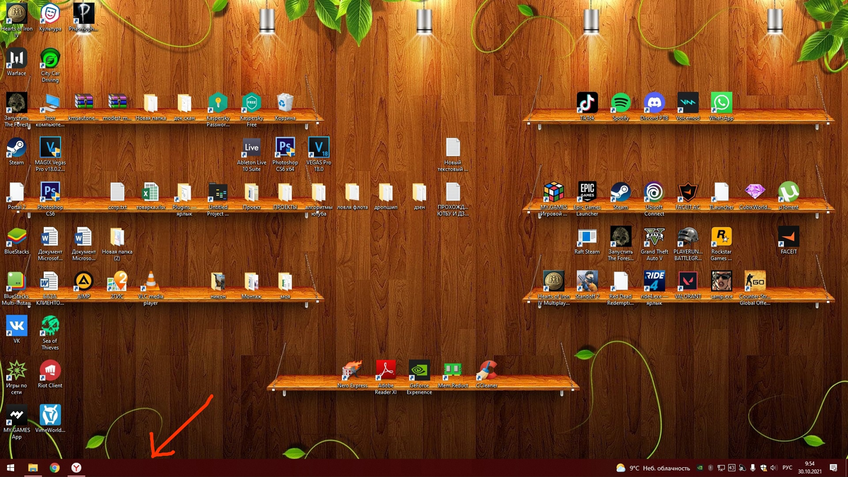 Панель задач