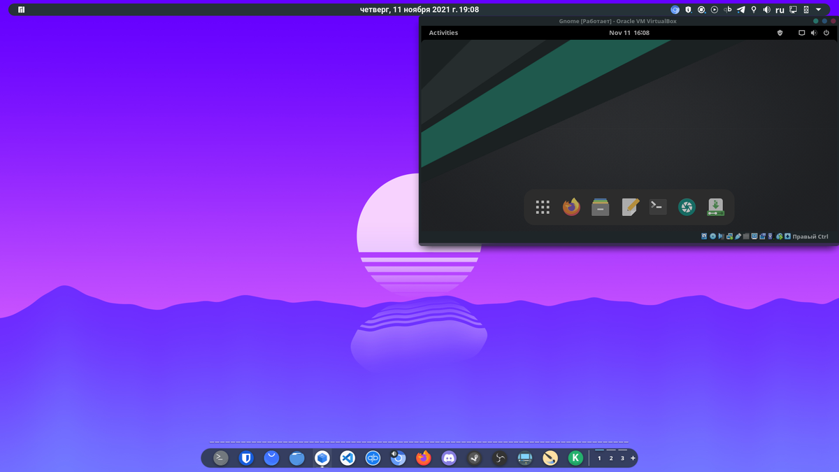 Таким образом я могу опробовать дистрибутивы со своей основной системы, это удобно