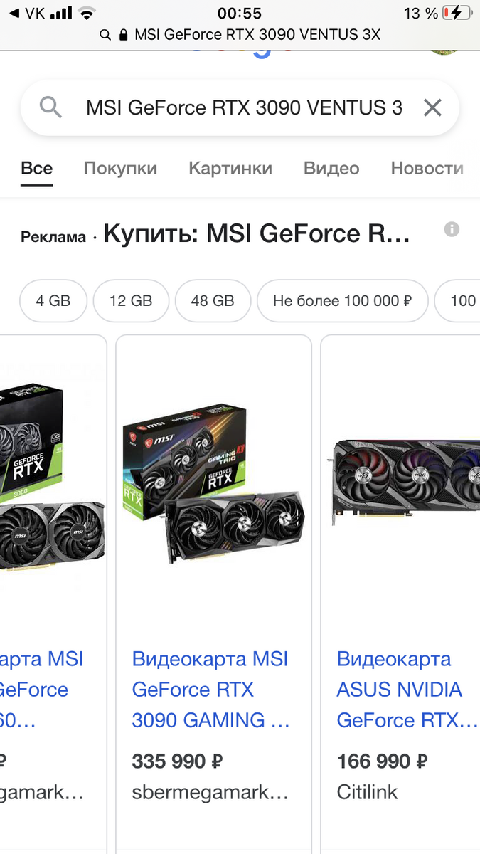 Видеокарта MSI GeForce RTX 3090 VENTUS 3X