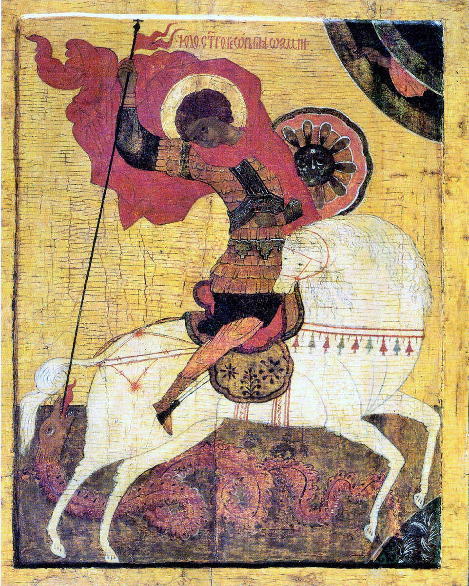 Чудо Георгия о змие. Икона XVI века. Государственная Третьяковская галерея, Москва. Здесь и дальше изображения из открытых источников.