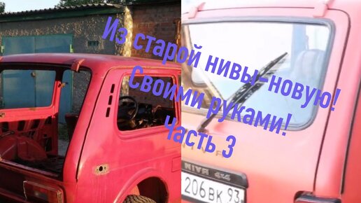 из старой нивы в новую