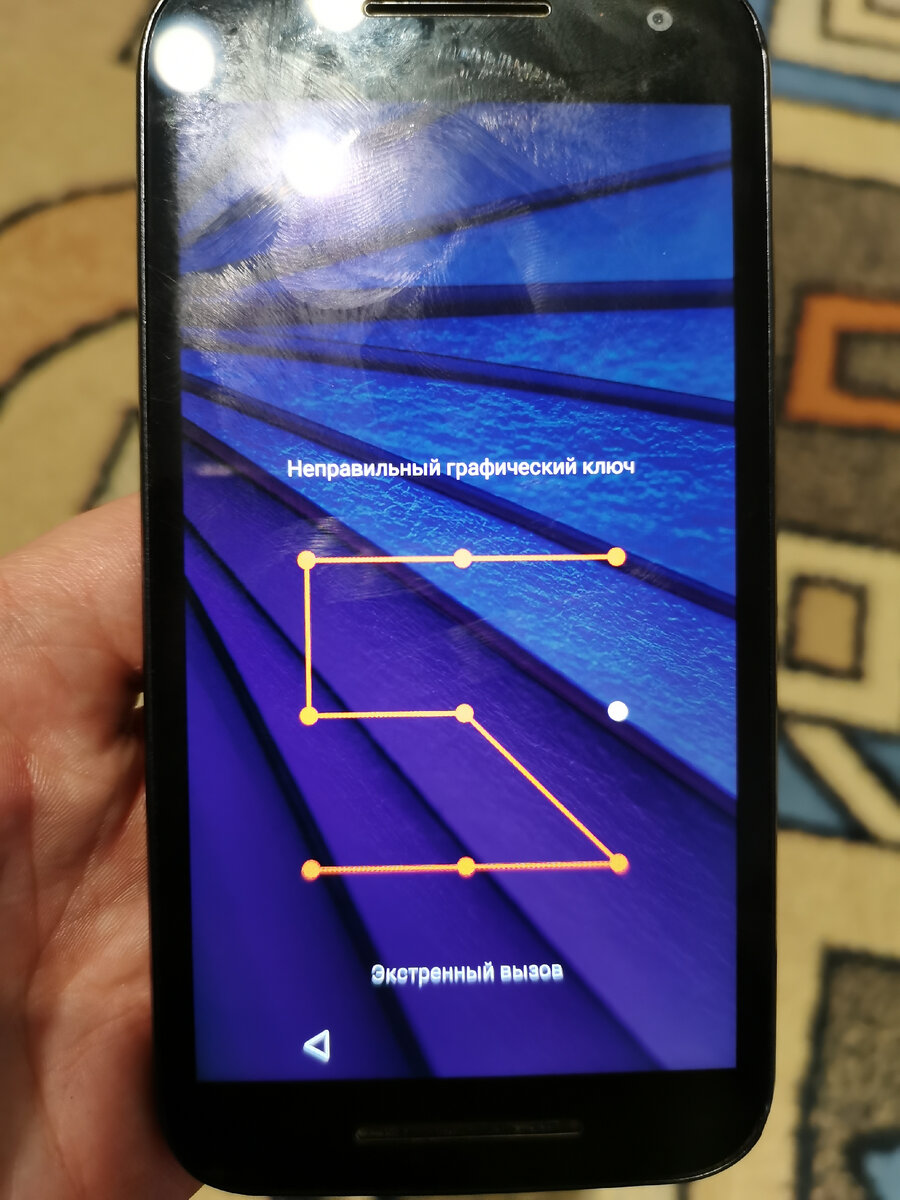 Как быстро сбросить графический пароль. Пример на старом смартфоне Motorola  | Потребитель говорит💸 | Дзен