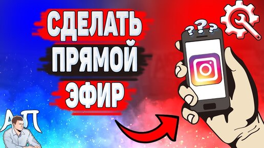 Видеозвонок в инстаграм (Instagram) - можно ли, как включить | диваны-диванчики.рф