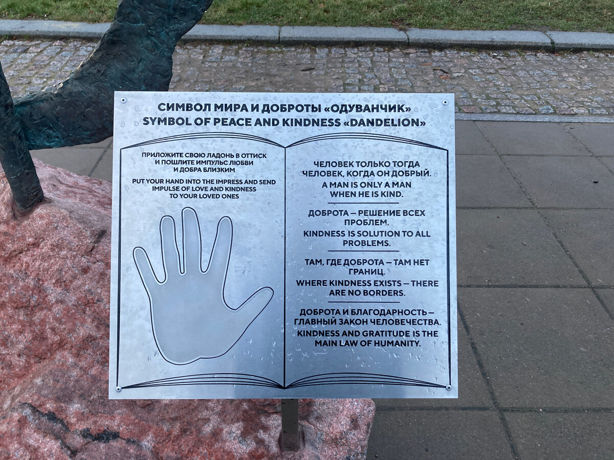 Что символизирует добро. Что символизирует добро