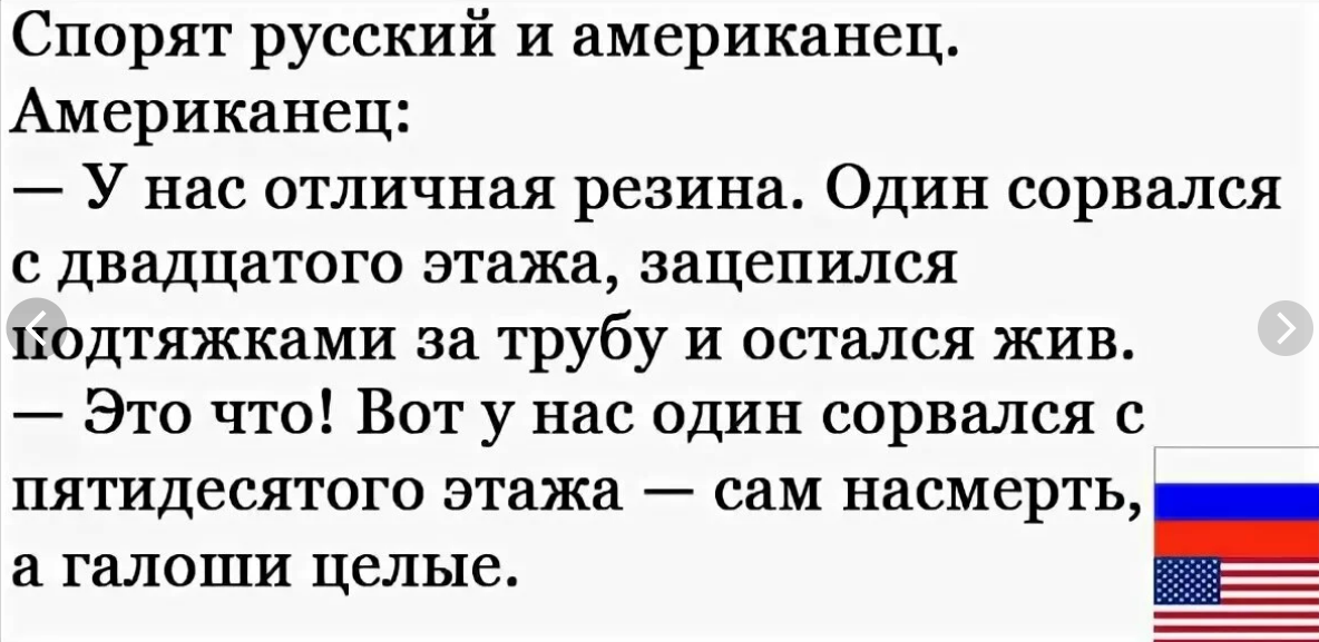 Анекдоты про русского, немца, американца и француза