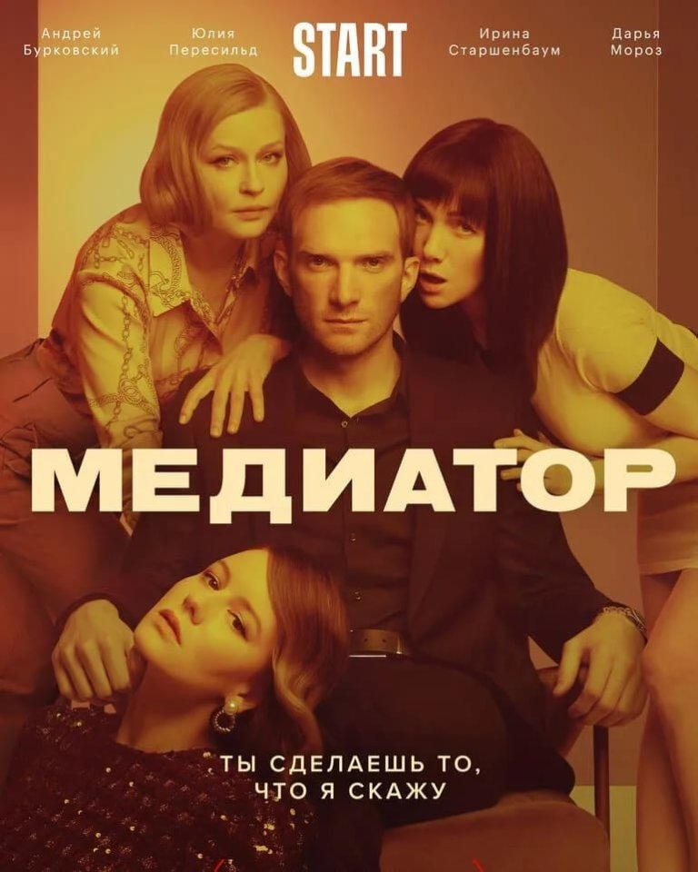 Медиатор – это тот, кто улаживает споры, служит своего рода мостом между двумя враждебно настроенными сторонами, помогает найти компромисс, который устроит всех.