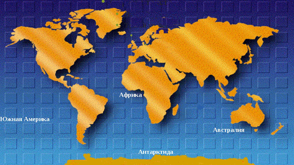 Таблица южные материки. Южные материки. Вопросы для материков. Материки, расположенные в южном полушарии. Южные материки перечислить.