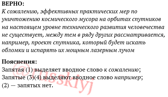 Егэ 18 русский
