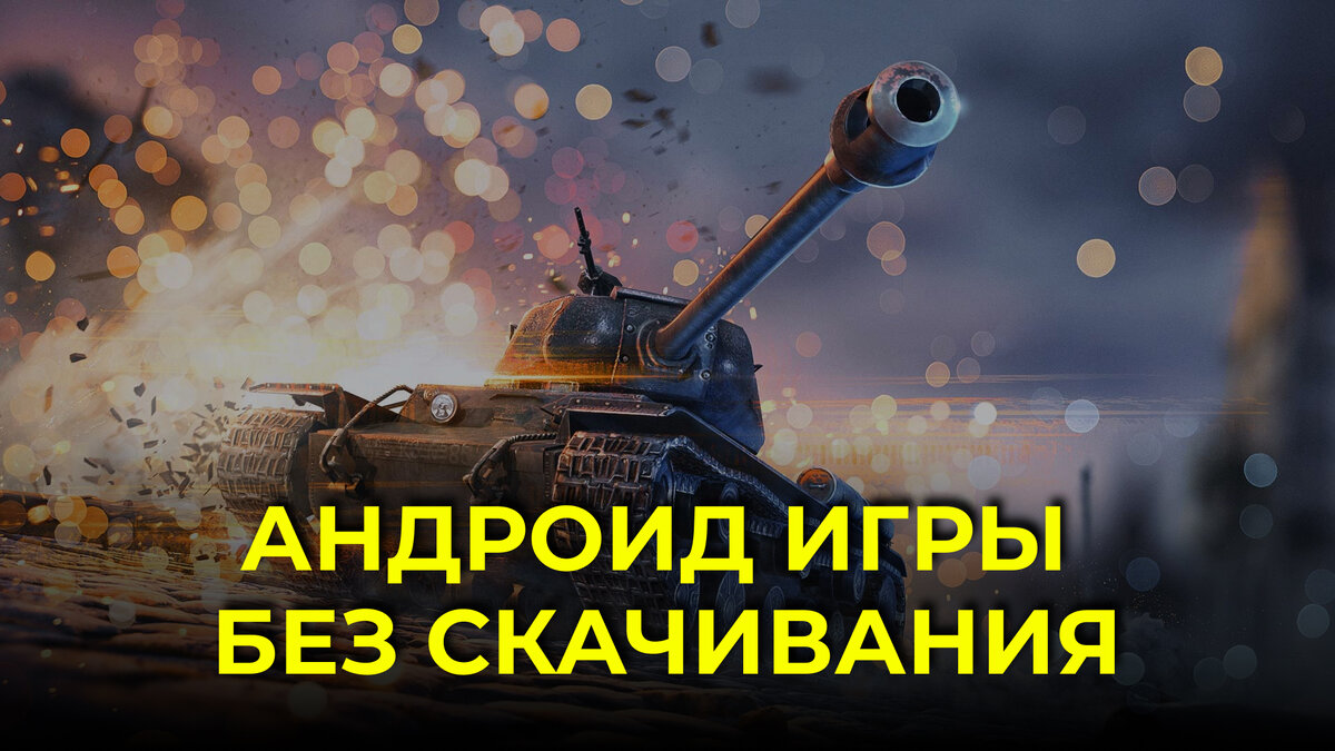 Фишка для Андроид телефона