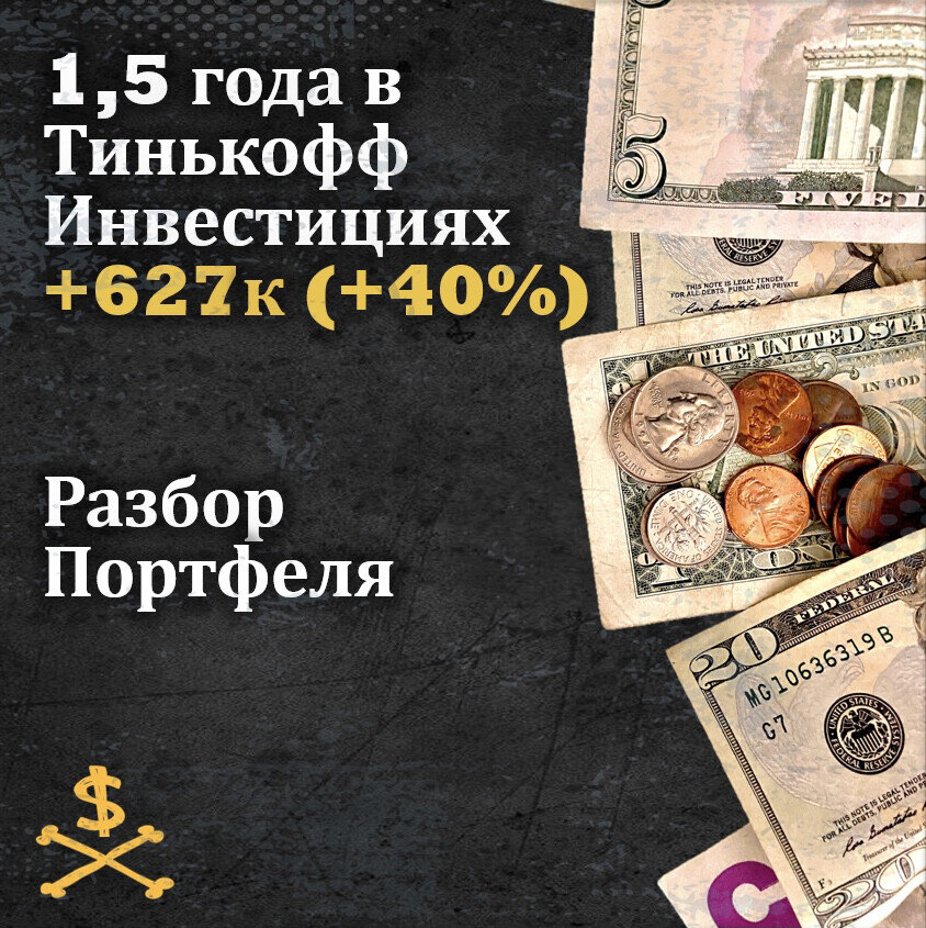 Финансы простых смертных