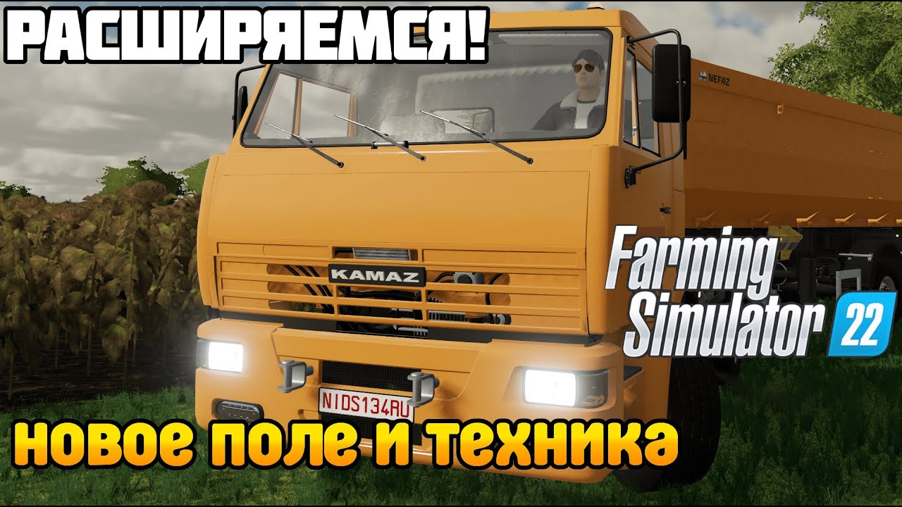 Купил НОВЫЙ КАМАЗ и ПОЛЕ для фермы Карта Бухалово Прохождение Farming  Simulator 22