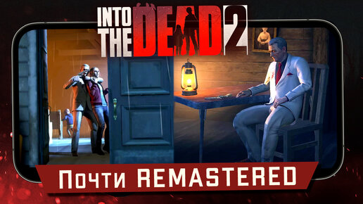 Into the Dead 2 - Обновление 1.5. Pik Pok подарили игре 2-ую жизнь