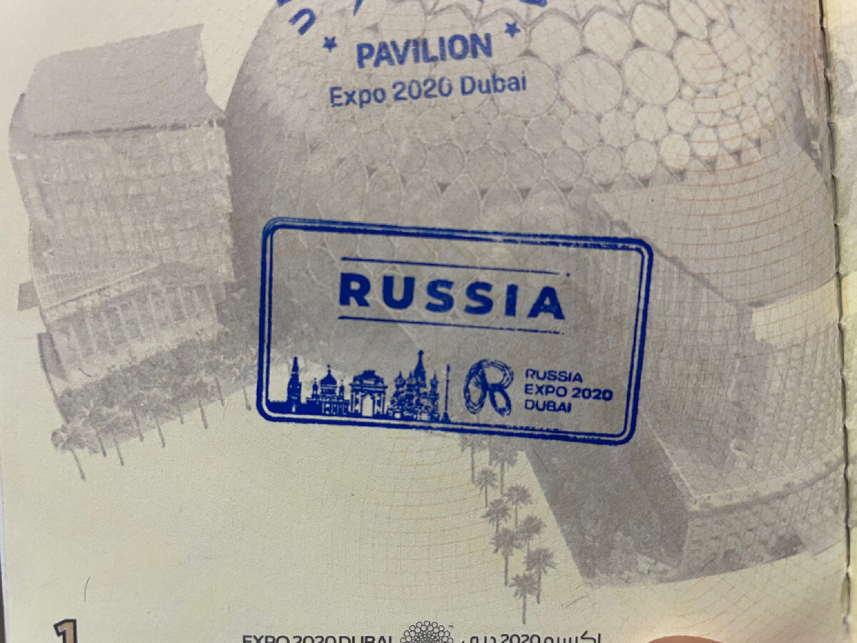 Павильон россия билеты