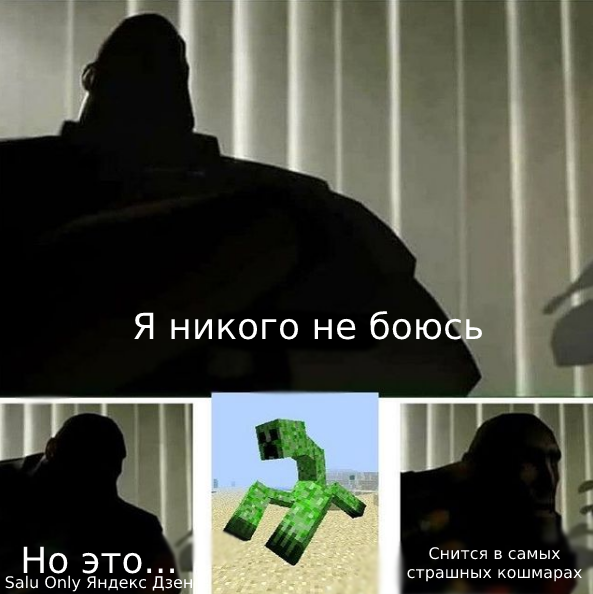 мем про мутанта крипера майнкрафт