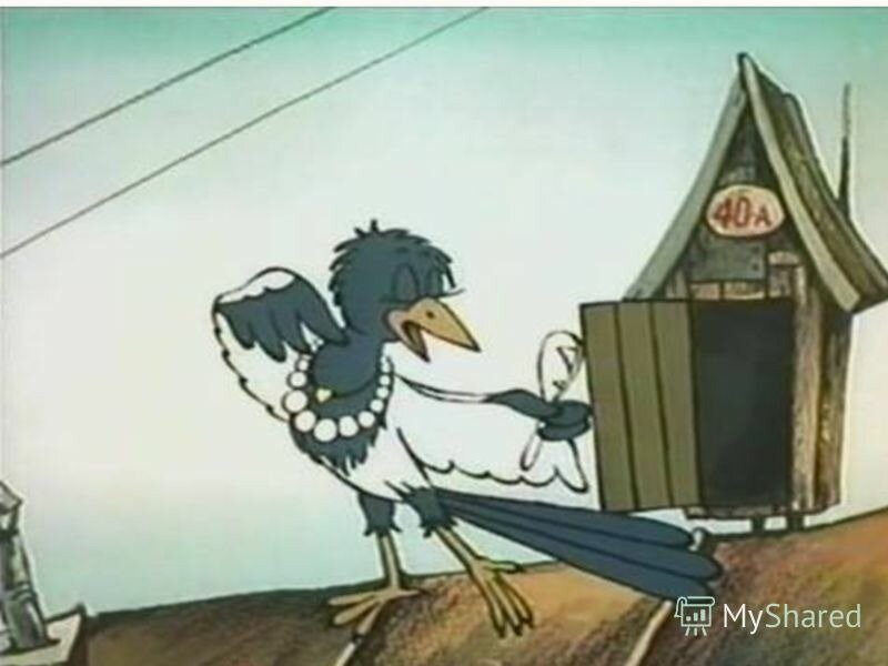 бюро находок (фильм 1) мультфильм 1982. бюро находок мультфильм сорока. бюро находок сорока. бюро находок мультфильм сорока. бюро находок 3 серия мультфильм.