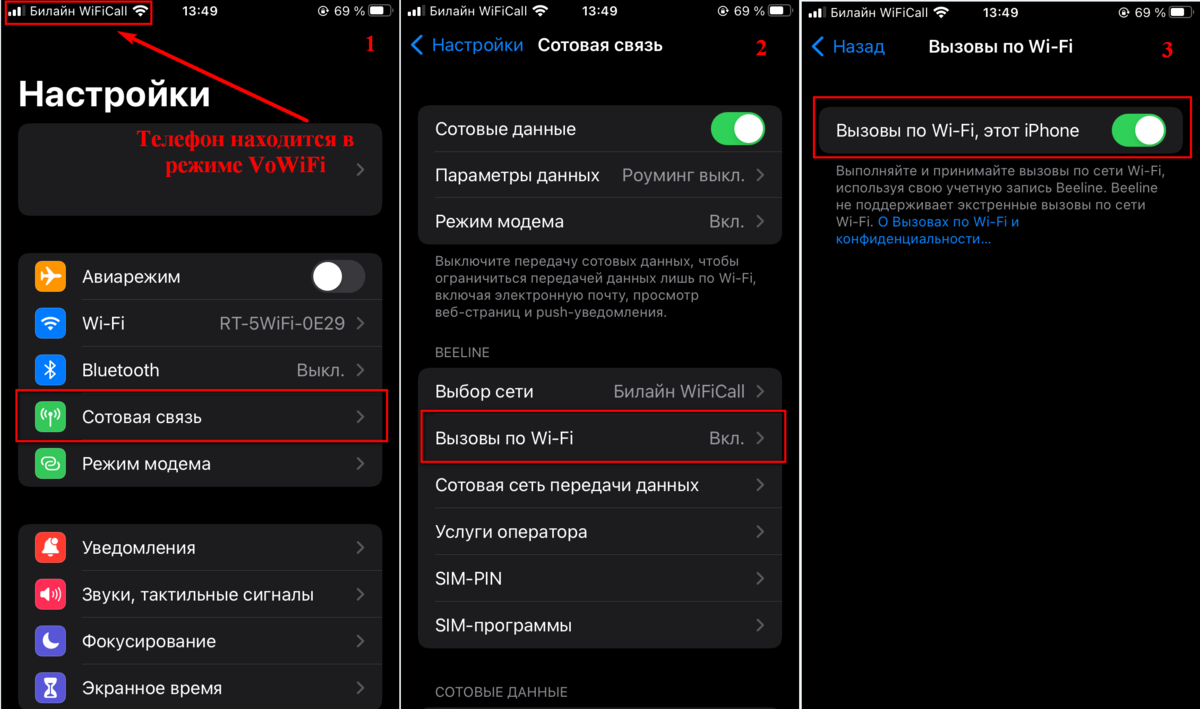 Сотовые звонки и смс через домашний Wi-Fi. Настраиваем WiFiCall (VoWiFi) на iOS 