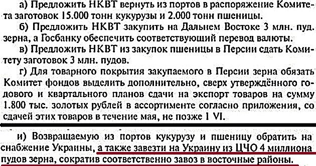 РГАСПИ. Ф. 17. Оп. 162. Д. 12. Л. 115—116. Подлинник. Подписной экземпляр