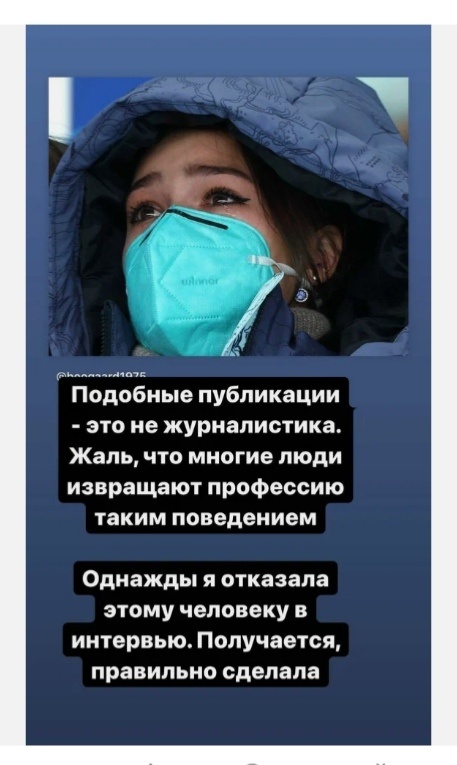 Скрин-шот из. Instagram Алины Загитовой. 