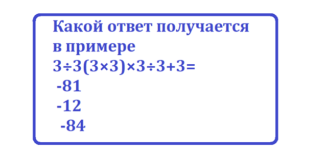 Выбери верный ответ 1 2 png. Прочитайте Арифметический пример 2/3+4/3.