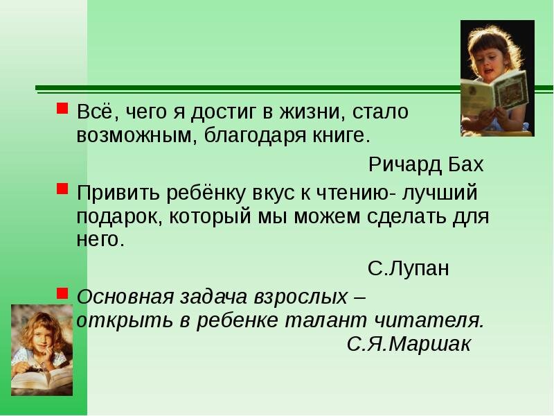 Старшее поколение без книги, как без воды. Ни туды и ни сюды. Молодое поколение обходится без сложных текстов, даже не представляя, какого жизненного наслаждения оно себя лишило. Открытый источник.