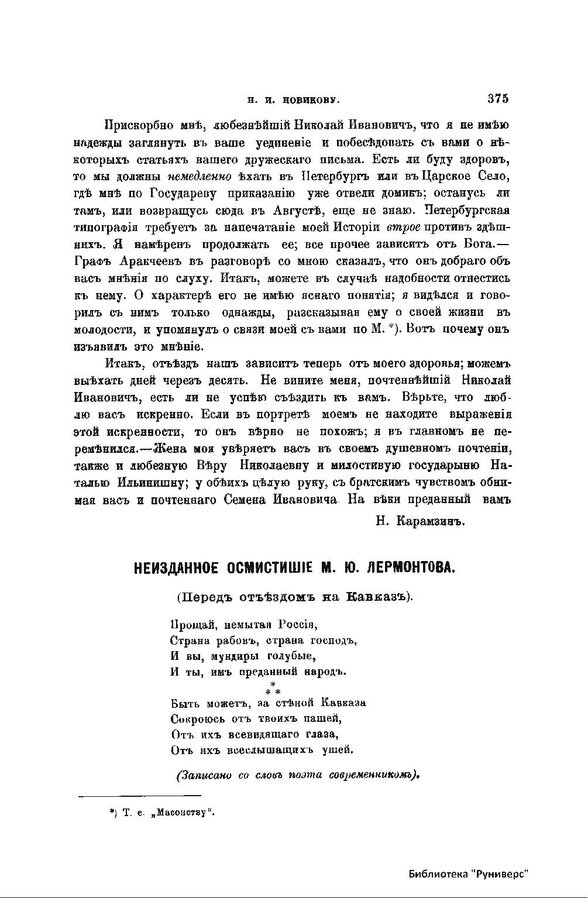  Оп, и тут подделка?..