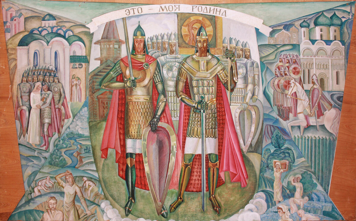 Моя родная земля. Центральная часть триптиха «Русь». 1970е. Тюмень. ДВП, темпера. 105х164 см Тобольский историко-архитектурный музей-заповедник
