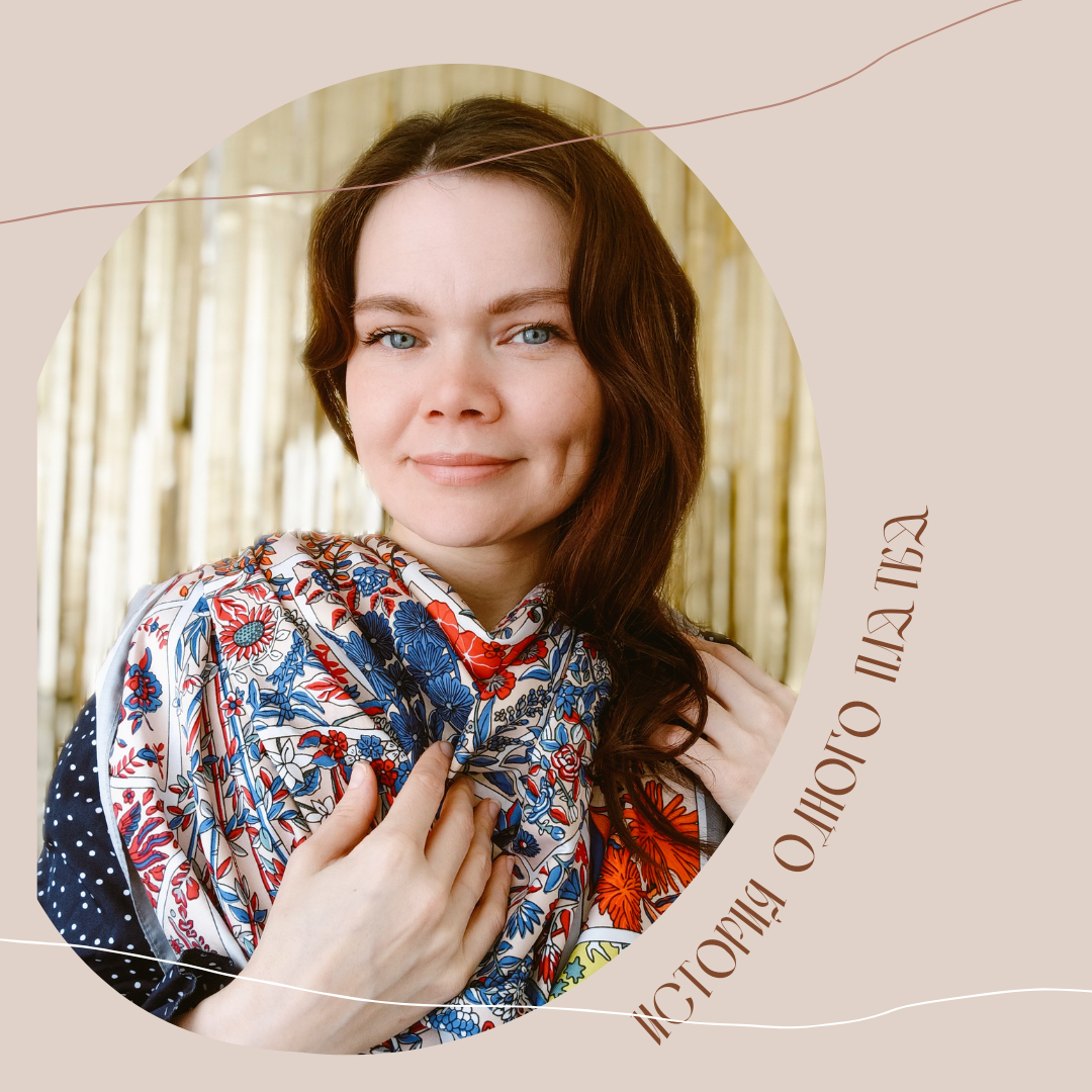 Конный спорт, автомобили, солдаты армии Наполеона, русские дороги, Матисс и Дягилевские встречи.  Истории, стоящие за платками Hermes как живые легенды, вдохновляют сегодня людей на планете...не только на покупку знаменитого аксессуара, но и на изучение истории создания и развития. Ведь в них запечатлены эпохи. Как на полотнах художников. С одним исключением. Они не висят на стенах,а украшают головы монархов и знаменитостей.
 К дому Hermes нежную любовь всегда питали августейшие особы. Наполеон lll и его императрица, Романовы, парижский бомонд, европейские королевские семьи... были самыми крупными покупателями инвентаря для конных прогулок и скачек. 

В 1837 году этот модный дом занимался производством обмундирования для привилегированных наездников. 
Идея сделать шейный платок пришла в голову Луи-Филлипу Эрме (это внук Тьерри Эрме – основателя бренда). Считают,что прототипом стали платки, которые носили на шее солдаты армии Наполеона l. Какая бы не была предыстория, события, последовавшие после 1930 стали настоящими ступеньками славы и успеха дома Hermes. 

Дизайн первого платка – дань истории дома. Линии пассажирского поезда с вагонами на конной упряжке, а в середине композиции игроки за круглым столом.
Платок назвался Jeu des Omnibus et Dames Blanches (Игра в омнибус и белые дамы) 1937 год. В названии платка речь идет об очень популярной в начале XX века настольной игре, а также об открытии первой линии омнибусов в Париже. Кстати, эта настольная игра в акварельном исполнении висела на стене в кабинете Эмиля Эрмеса (это сын Луи-Филлипа  и правнук отца-основателя бренда). А платок представил широкой публике зять Эмиля Эрмеса — Робер Дюма.  К теме настольных игр художники дома Hermes обращались много раз. Платок «Игра Пара/Не пара» 1955 г.
В дизайне использована популярная французская настольная игра XVIII века.

Автомобили, лошадиные скачки, атлас звездного неба, коронации, олимпиада, королевская охота, свадьбы монархов, рождение их же, форма военных, парады,грибы, насекомые, птицы, флаги...каждый платок, как полотно для художника — источник неиссякаемого творческого поиска и самовыражения. Быть творцом в доме Hermes — не просто престижно, это титул.