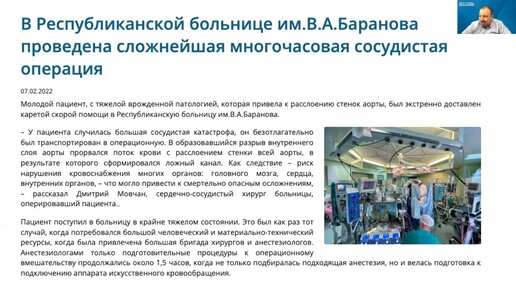 PR-тексты для медицины: работа над ошибками