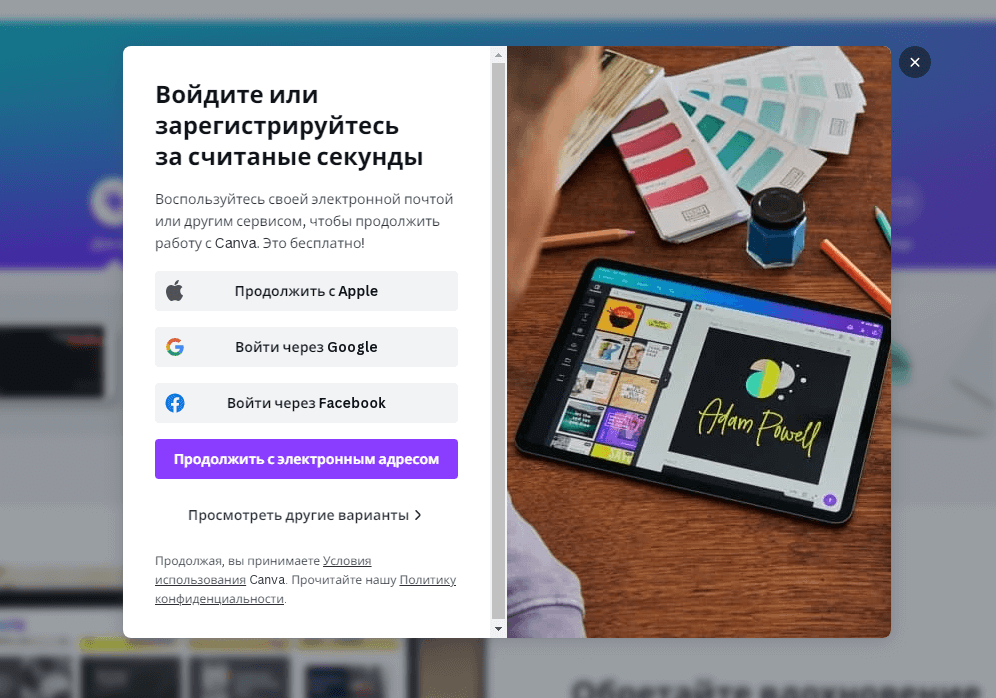 Получаем навсегда Canva PRO версию (канва про) бесплатно. | Как просто