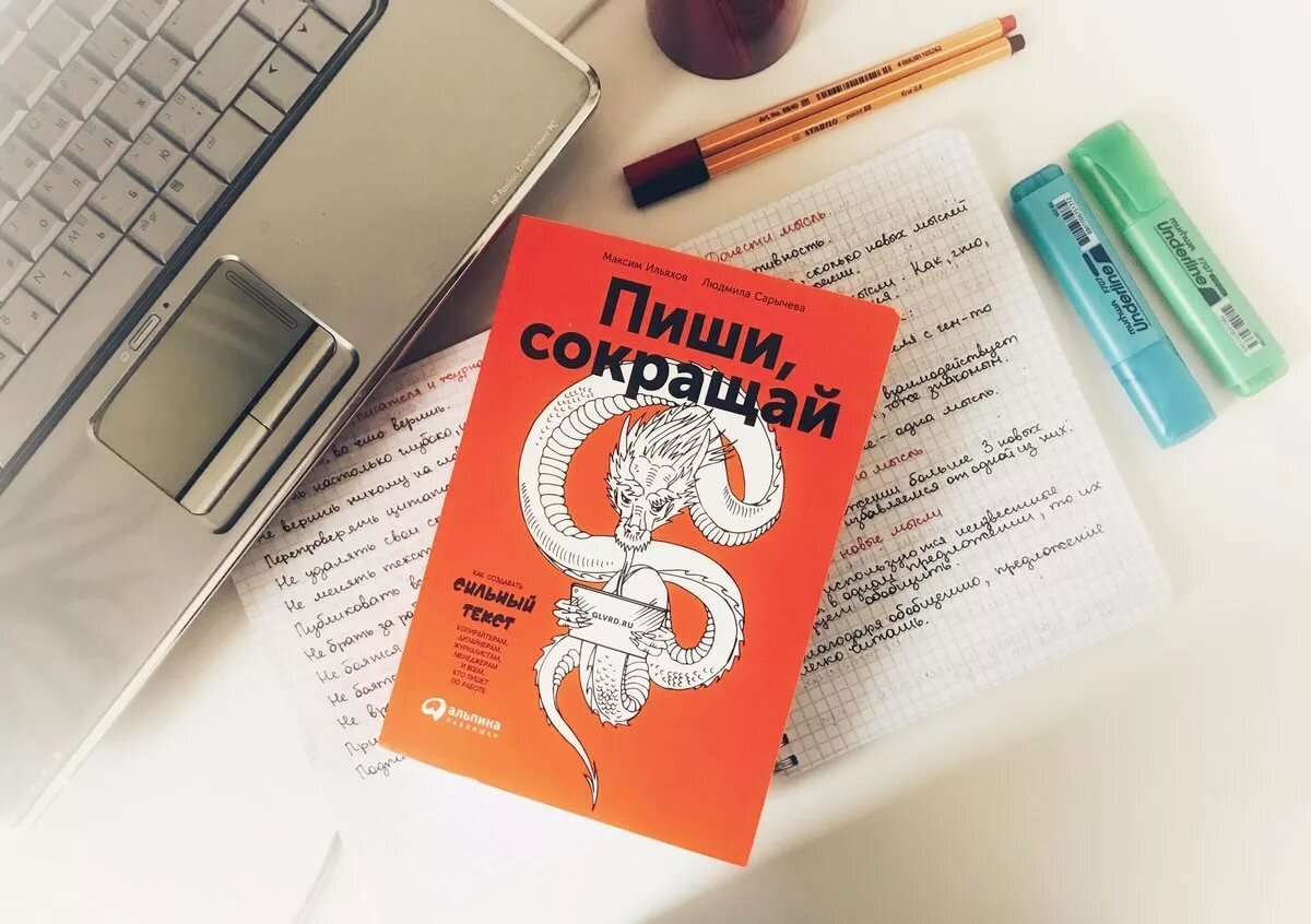 Книга сокращение