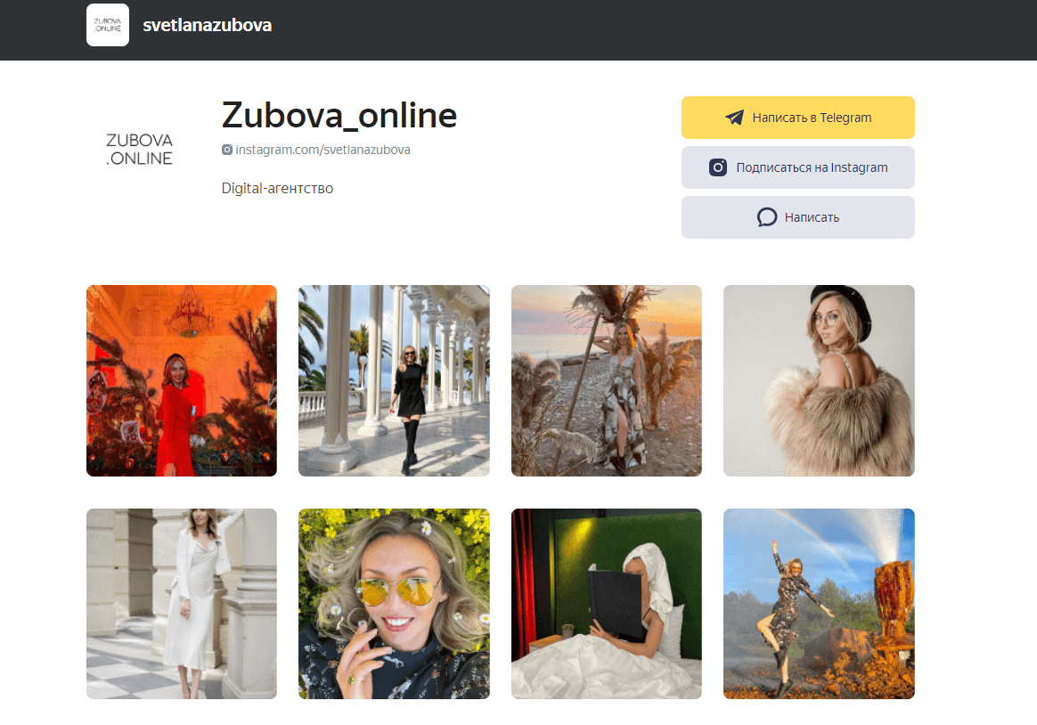 Zubova.online на Яндекс.Бизнес
