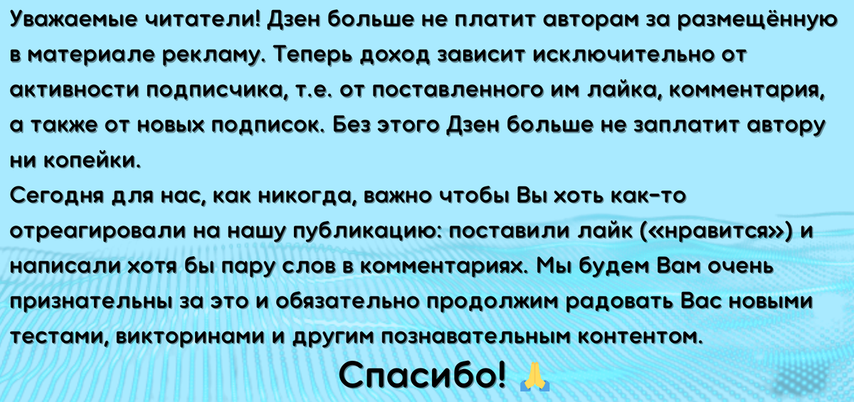 Тесты на эрудицию; тесты на кругозор; викторины.