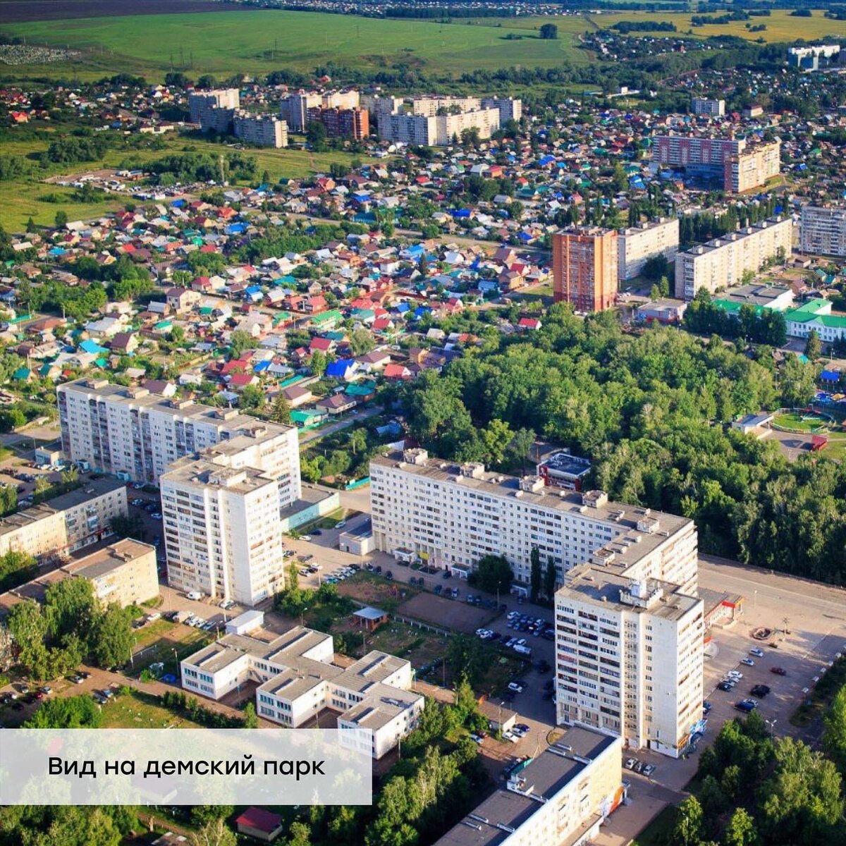 станция дема 1 платформа. уфа окраины города. стелла в деме. жк новая дема уфа. старая дема уфа.