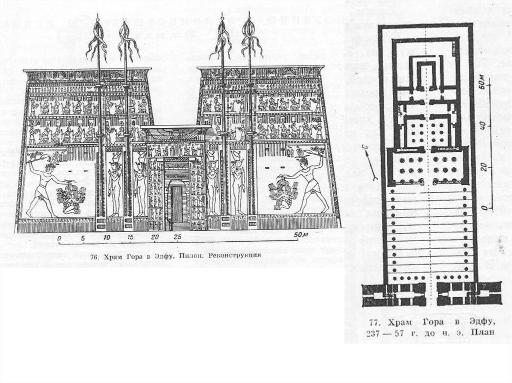 План горе. Храм гора в Эдфу план. Храм Бога хора в Эдфу план фасад. Храм гора в Эдфу чертежи. Храм Эдфу в древнем Египте план.