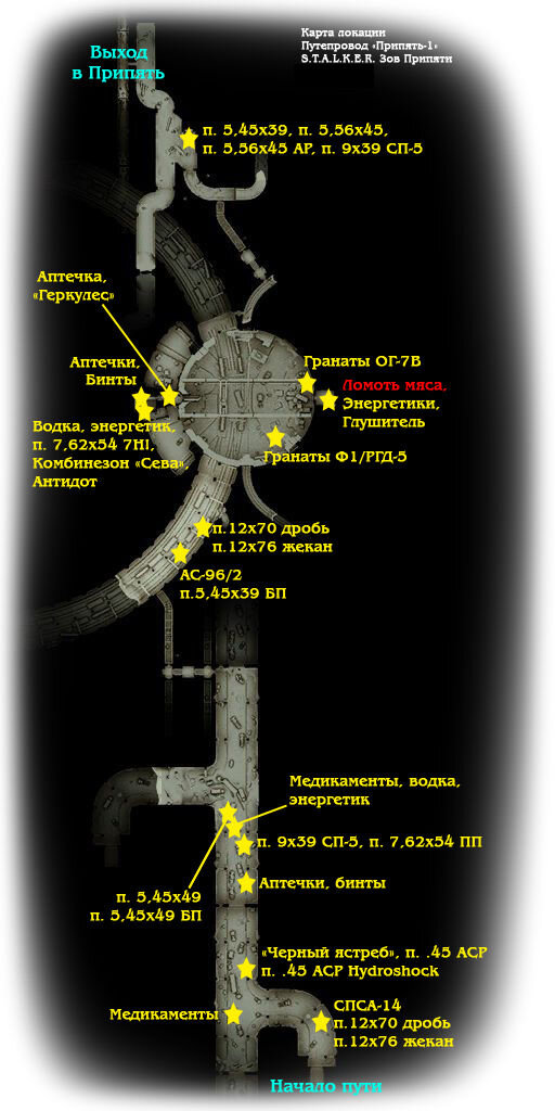 Зов припяти путепровод. Путепровод Припять 1 тайники. Вся карта сталкер Зов Припяти. Путепровод Припять 1 карта тайников. Stalker Зов Припяти карта Припяти тайники.