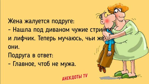 Лучшие анекдоты or tv ru