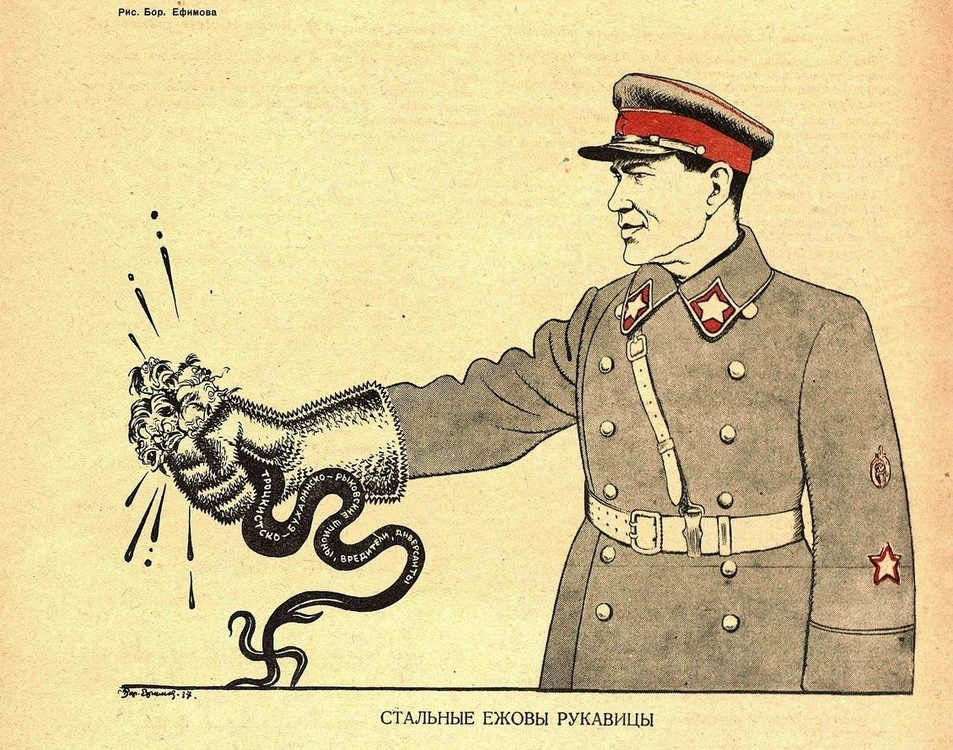 Многоголовая змея символизирует советских «врагов» — троцкистов и бухаринцев