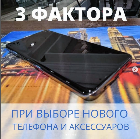  ФАКТОР 1️⃣ - Он красивый (за 10 лет работы в сотовом ритейле я очень часто слышал такое основание для покупки от девочек) 😁

Вы покупаете красивый необычный цвет и потом бабах и чехол чёрный или прозрачный, который желтеет в процессе эксплуатации через пару месяцев, кто-то скажет куплю новый, а что если я скажу что можно наслаждаться цветом без искажения и через пару месяцев не бежать за новым чехлом или штурмовать маркет плейс в поисках нового 👌🏼☺️💯

ФАКТОР 2️⃣ - Металлический, потому что надёжный 💪🏼

Хорошо, главное чтобы клиент был доволен 😊 Наша плёнка ложится на любую поверхность: металл, пластик, стекло или например как телефоны от Googlе: смесь метала и стекла 👌🏼

Металл хоть и прочный, но царапается он сильнее всех, а ещё он быстрее нагревается и остывает, а так же он скользит сильнее 😉 Плёнка защитит ваши руки от изменения температуры, добавит удобство в использовании так как не скользит и отлично сохранят вид 😍

ФАКТОР 3️⃣ - Потому что новый и необычный формат, например samsung Galaxy Fold Galaxy Flip и тд. 🤩

Полиуретановая/гидрогелевая плёнка обладает крутым свойством - она очень эластичная, её можно клеить на скруглённые экраны или даже на складные телефоны: такие как Flip и Fold, а помимо эластичности она не боится ключей, замков, монет и даже женских сумок и рюкзаков 😁💯
Мелкие царапины она затягивает за счёт своей полимерной структуры и выглядит всегда супер💪💪💪( смотри примеры на нашей странице)

Наша плёнка имеет толщину 0.2мм её можно наклеить на телефон в 360° и вы получите не утолщенный телефон, при этом будете спокойно пользоваться и не переживать ☺️

А 100% стёкл идут с чёрной рамкой по периметру, знаете сколько раз я слышал какая же это рамка не удобная, съедает часть экрана и тд.. Пленка максимально прозрачная и не будет вам мешать пользоваться устройством💪

Если было интересно и полезно ставьте лайк 😉❤️