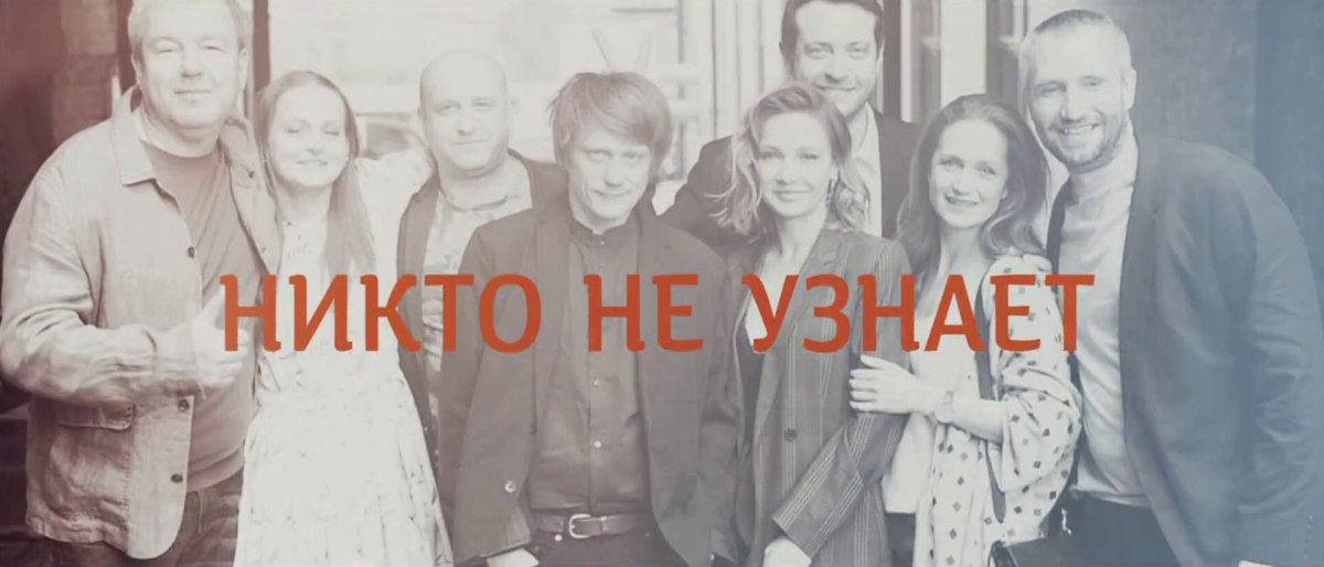 Никто не узнает мелодрама 2022 г. Скрывать боль за улыбкой. Никто не узнает сколько. Стой подумай о детях. Никто не узнает сколько.